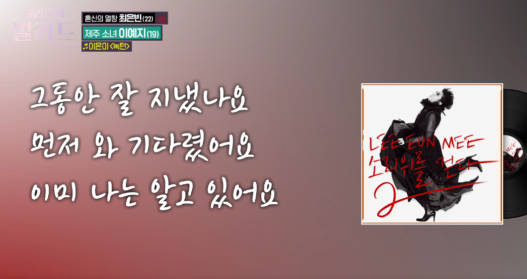 우리들의 발라드