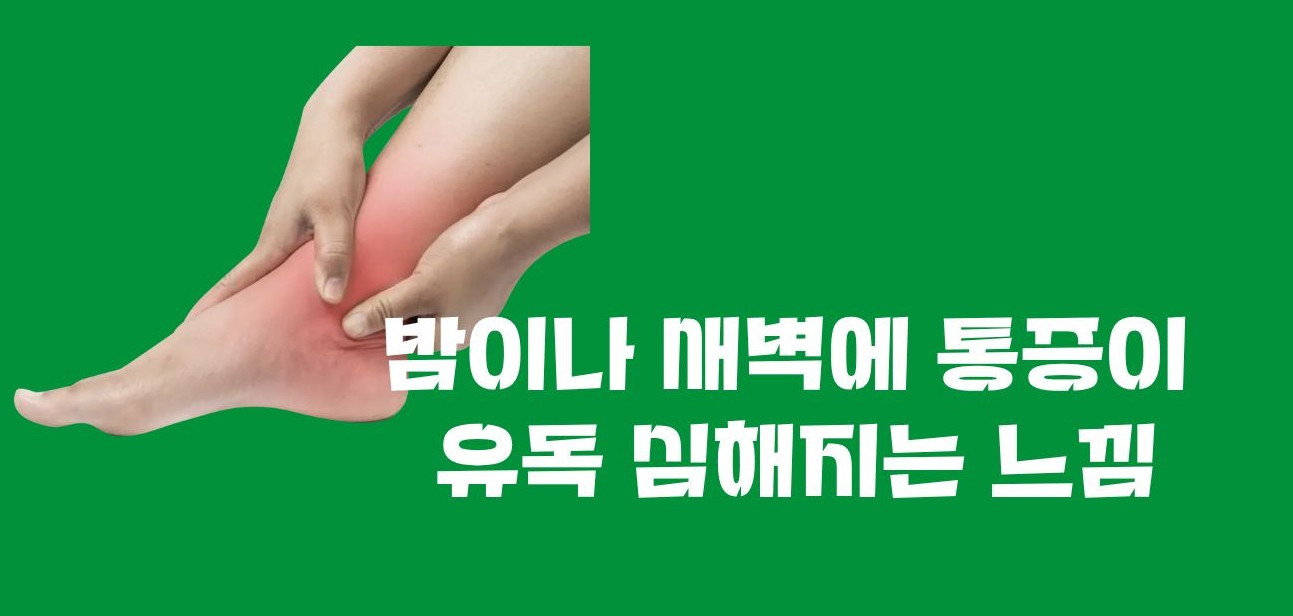 발가락 통풍완전초기증상