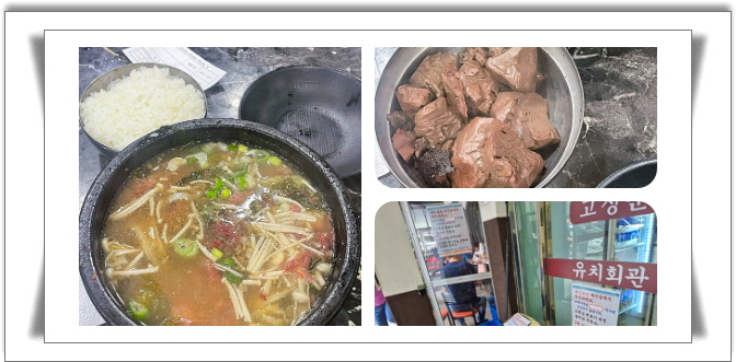 전현무계획2 수원 해장국 수육 수육무침 후기