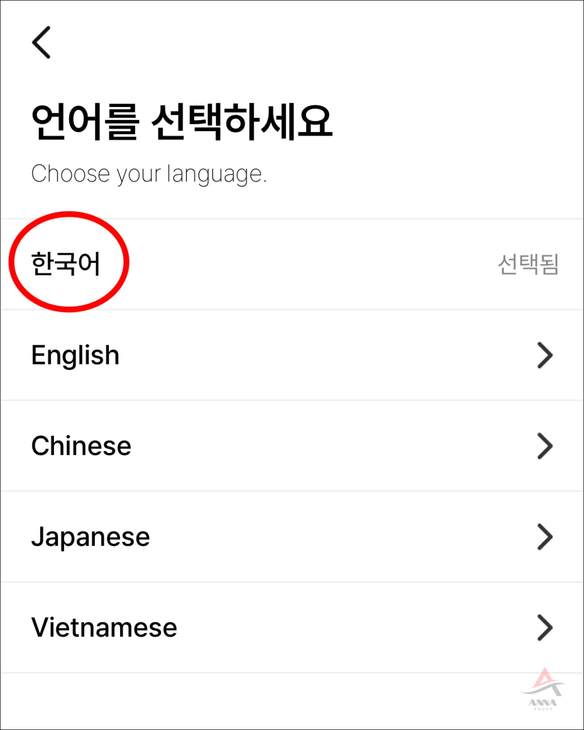 모바일 건강보험증 언어 선택