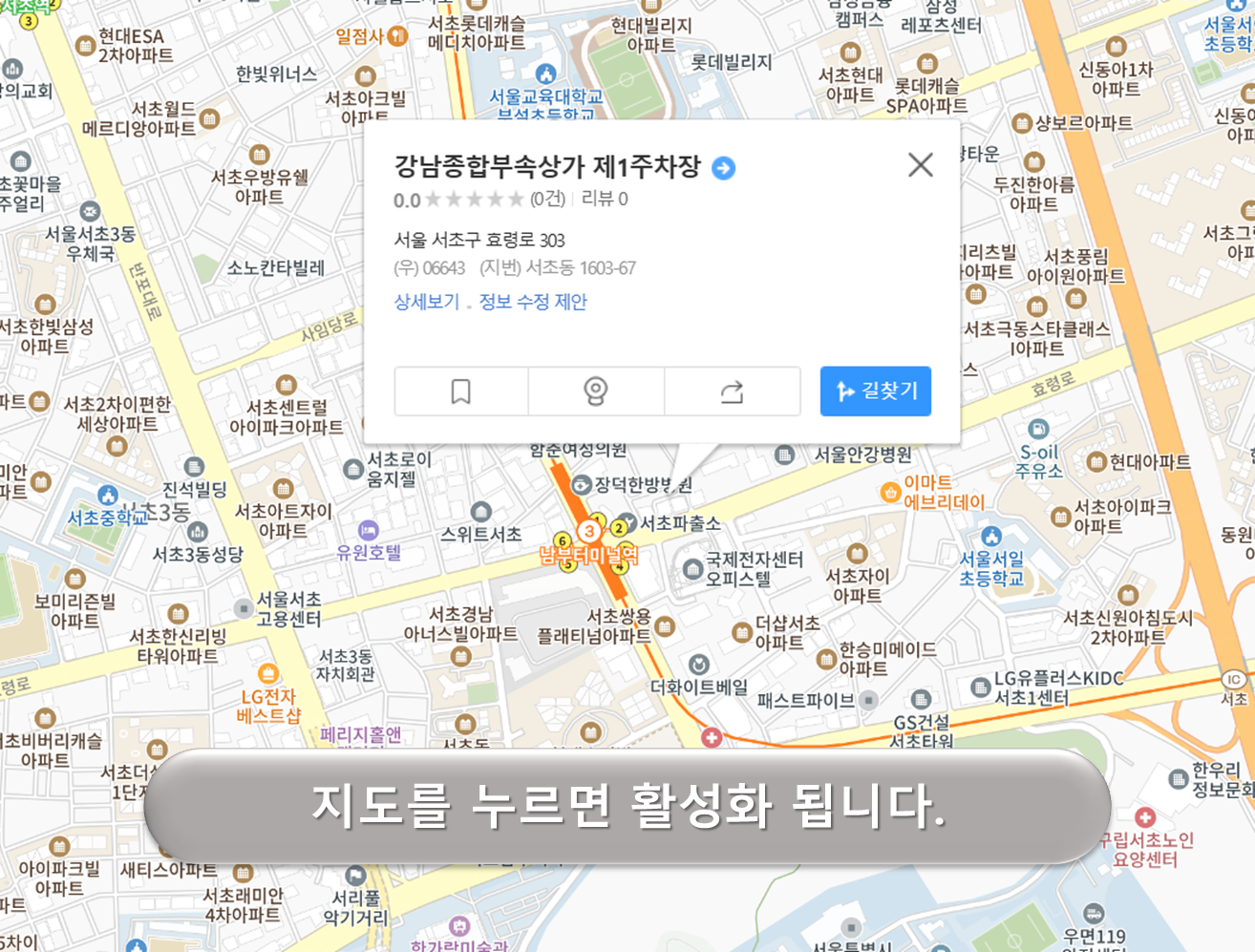 강남종합부속상가 주차장