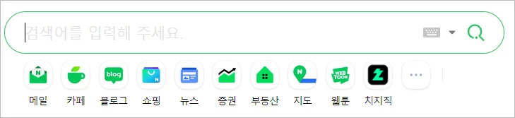 네이버 검색 바로가기