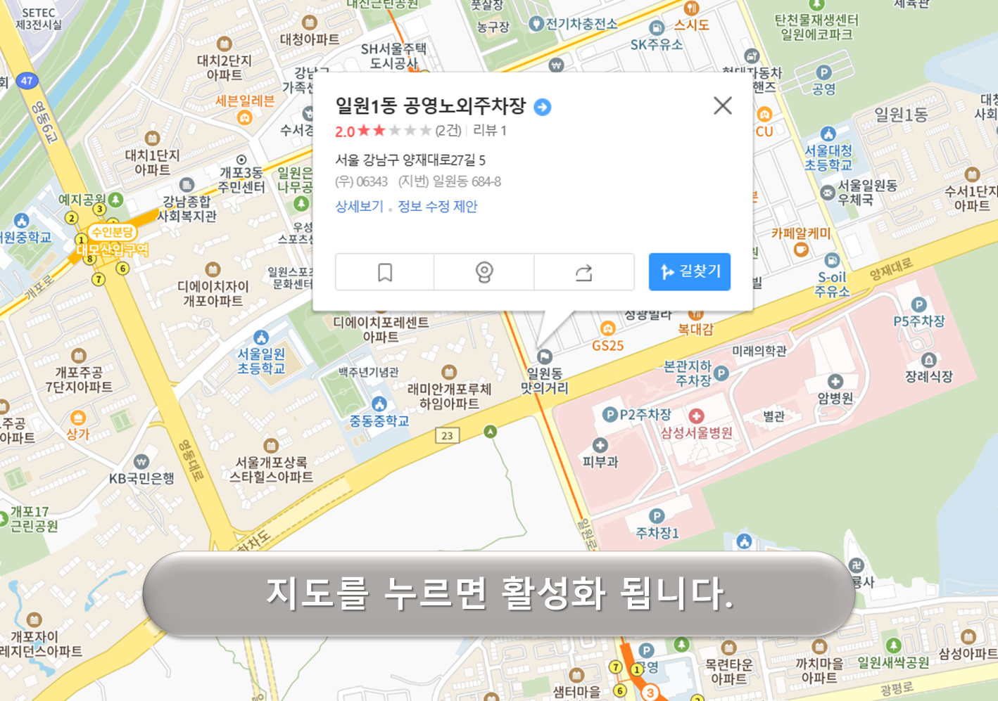일원1동 주차장