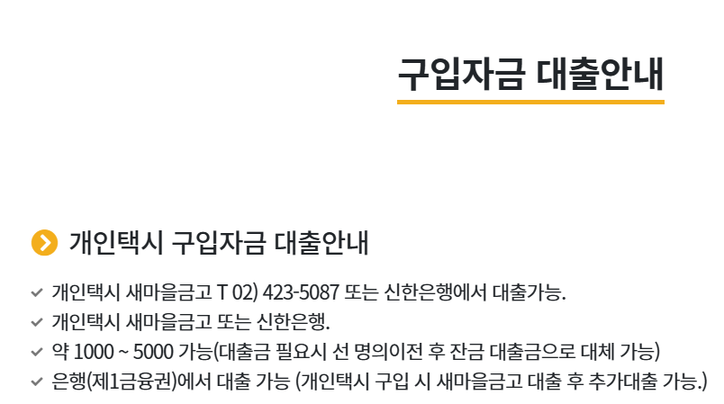 서울 개인택시 시세16