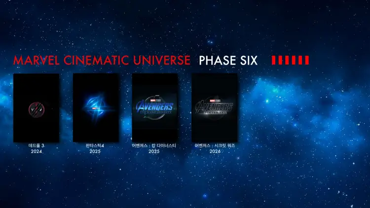 MCU 페이즈 6 포스터