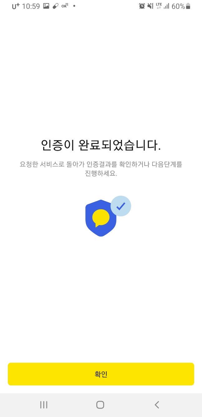 속도위반 실시간 조회방법