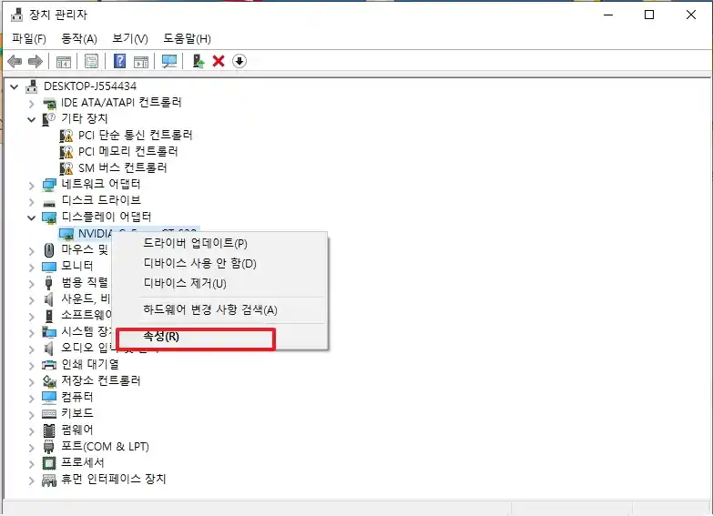 그래픽카드 드라이버 스펙 확인