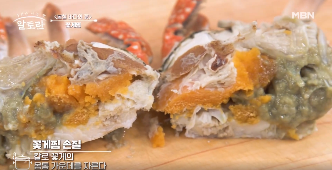 꽃게찜 찌는 시간 손질법 