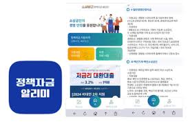 2026년 소상공인 정책 자금 대출 안내 창업 지원금 대출 안내