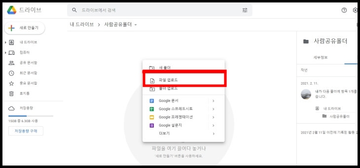 구글드라이브 파일업로드
