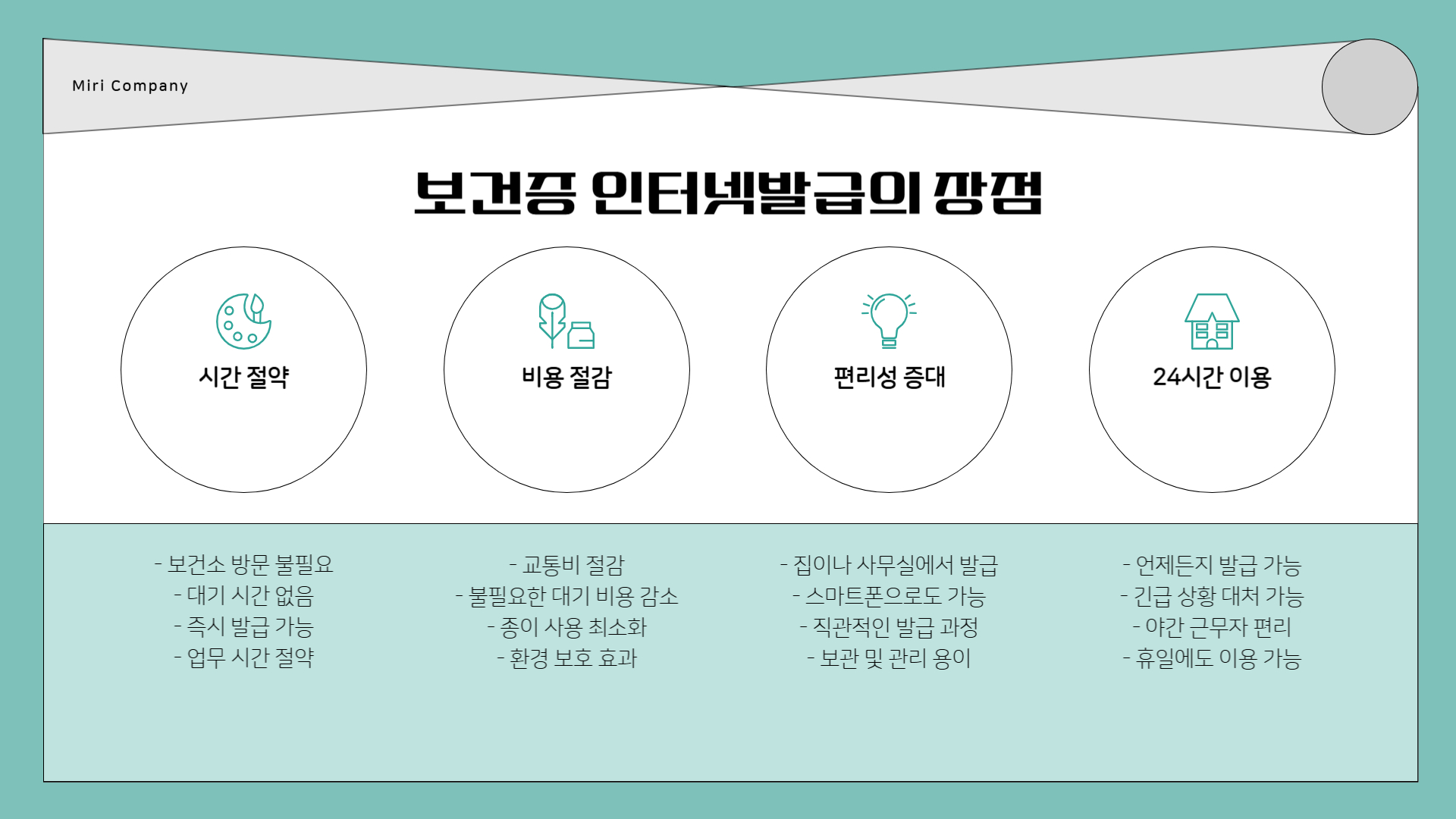 보건증 인터넷발급 방법 15