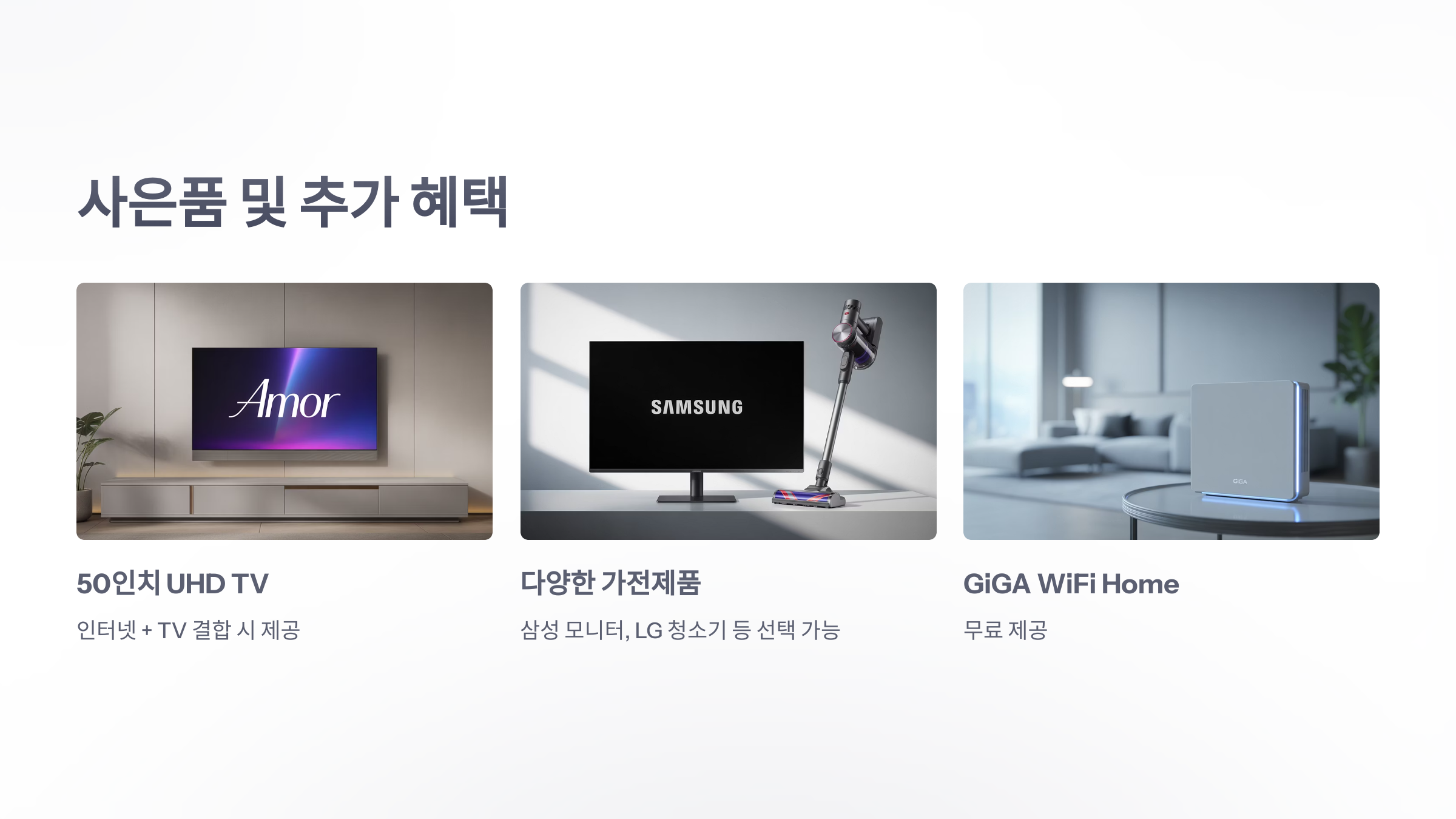 참조-kt-인터넷-패밀리-요금제-5