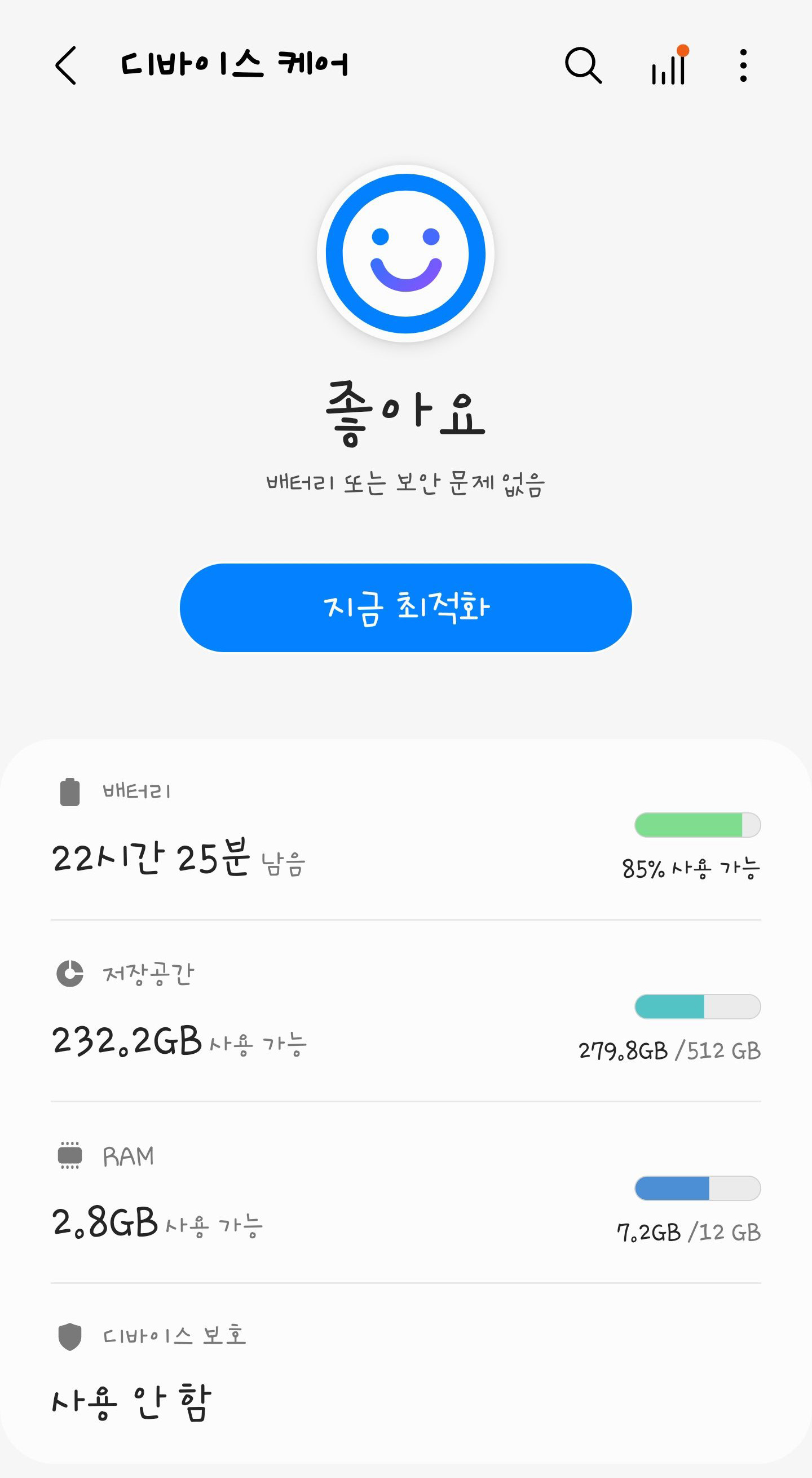 디바이스-케어