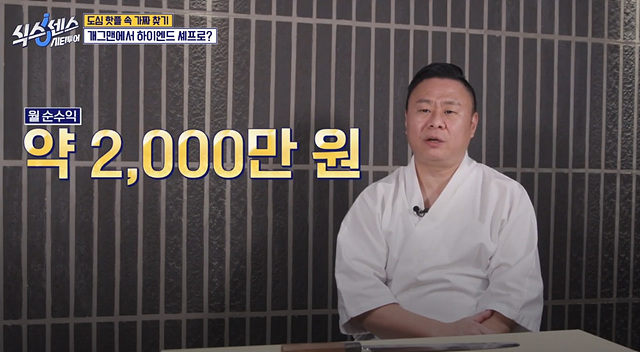 식스센스 시티투어 강남 이동자 오마카세 철권게이머 무당