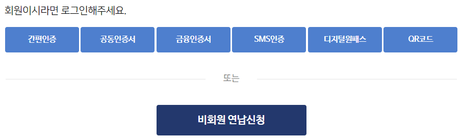 위텍스 로그인