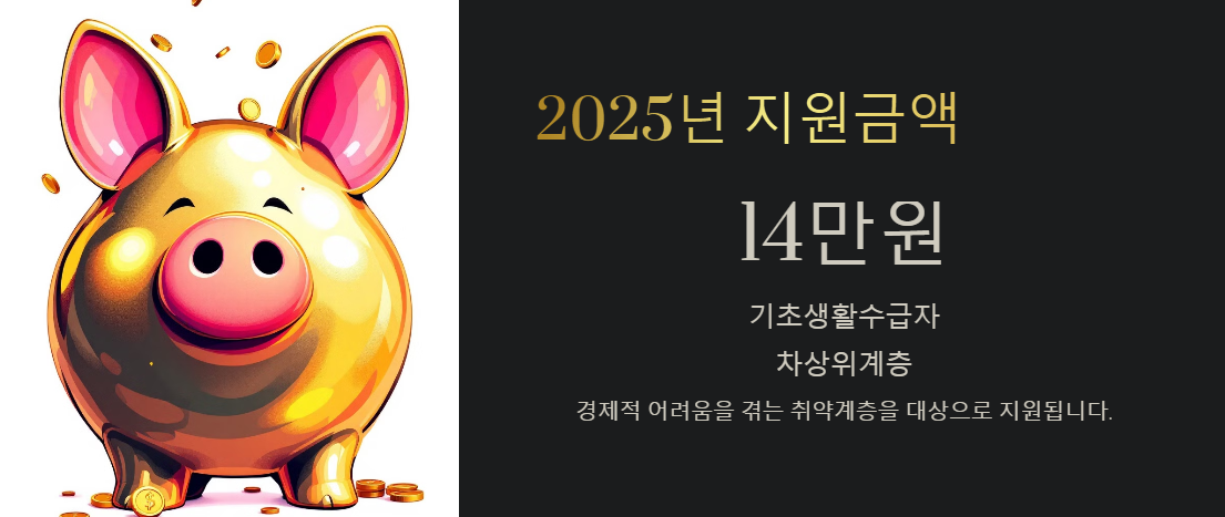 2025년-문화누리카드-지원대상-지원금액-정보