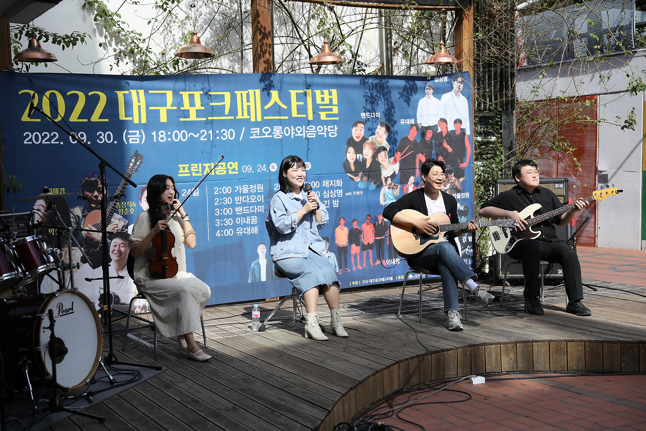 2025 대구포크페스티벌, 김광석길에서 만나는 감성음악 축제