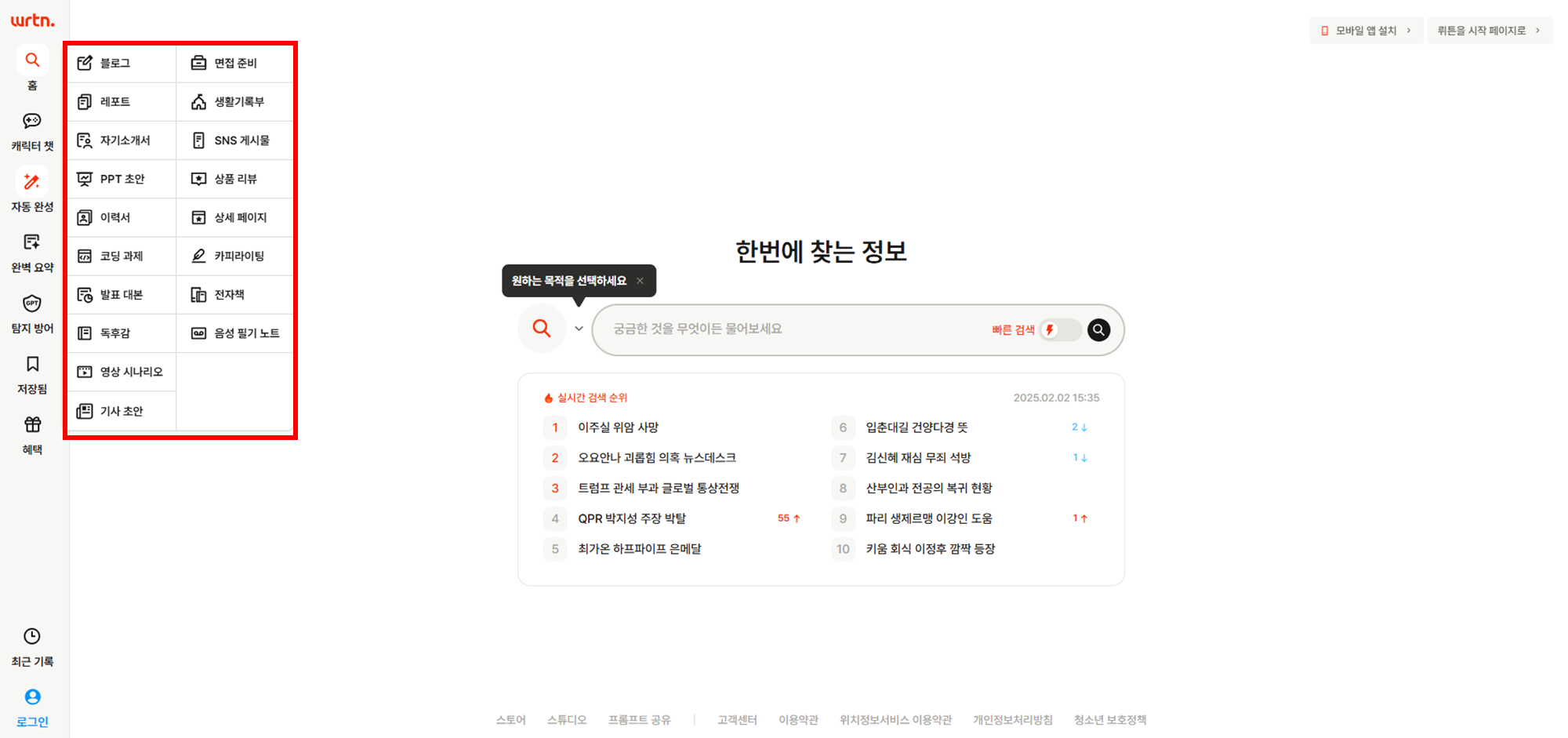 챗 (쳇) CHAT GPT 4.0