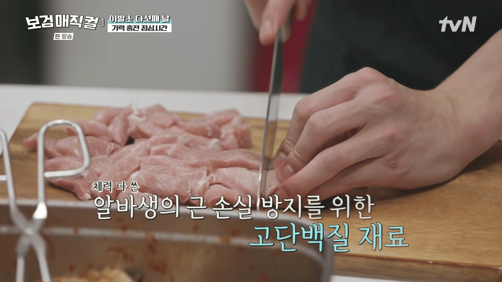 곽동연-김치찌개-레시피-점심시간