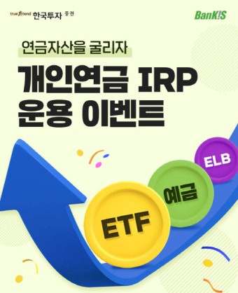 연금투자 시작(무작정시작, 자산배분, 복리횩하)-연금투자사진
