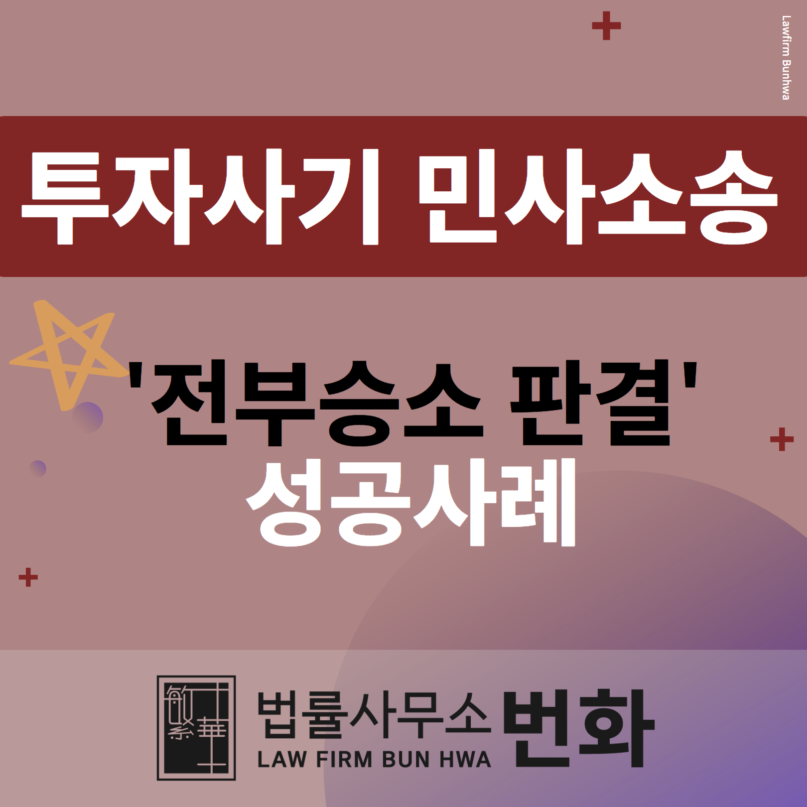 민사소송