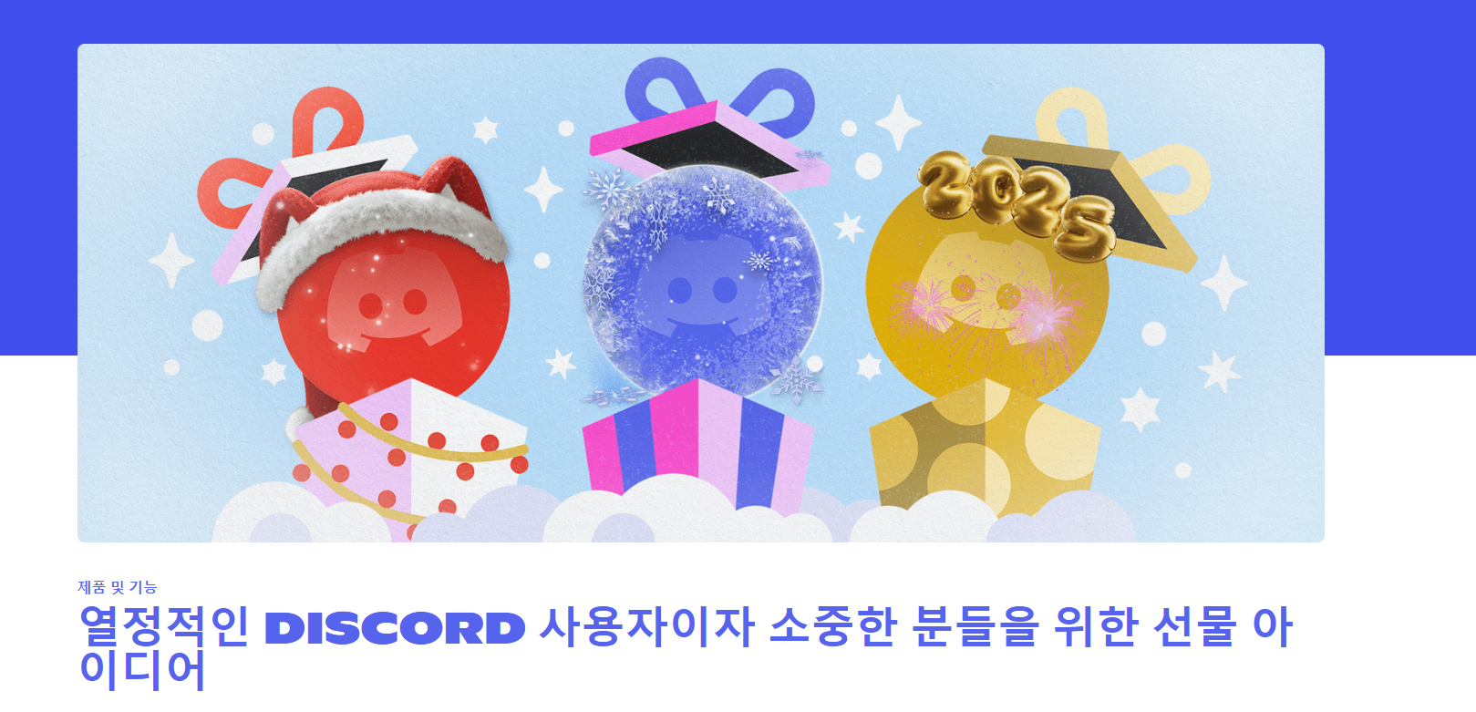 PC버전 Discord 다운로드 설치방법