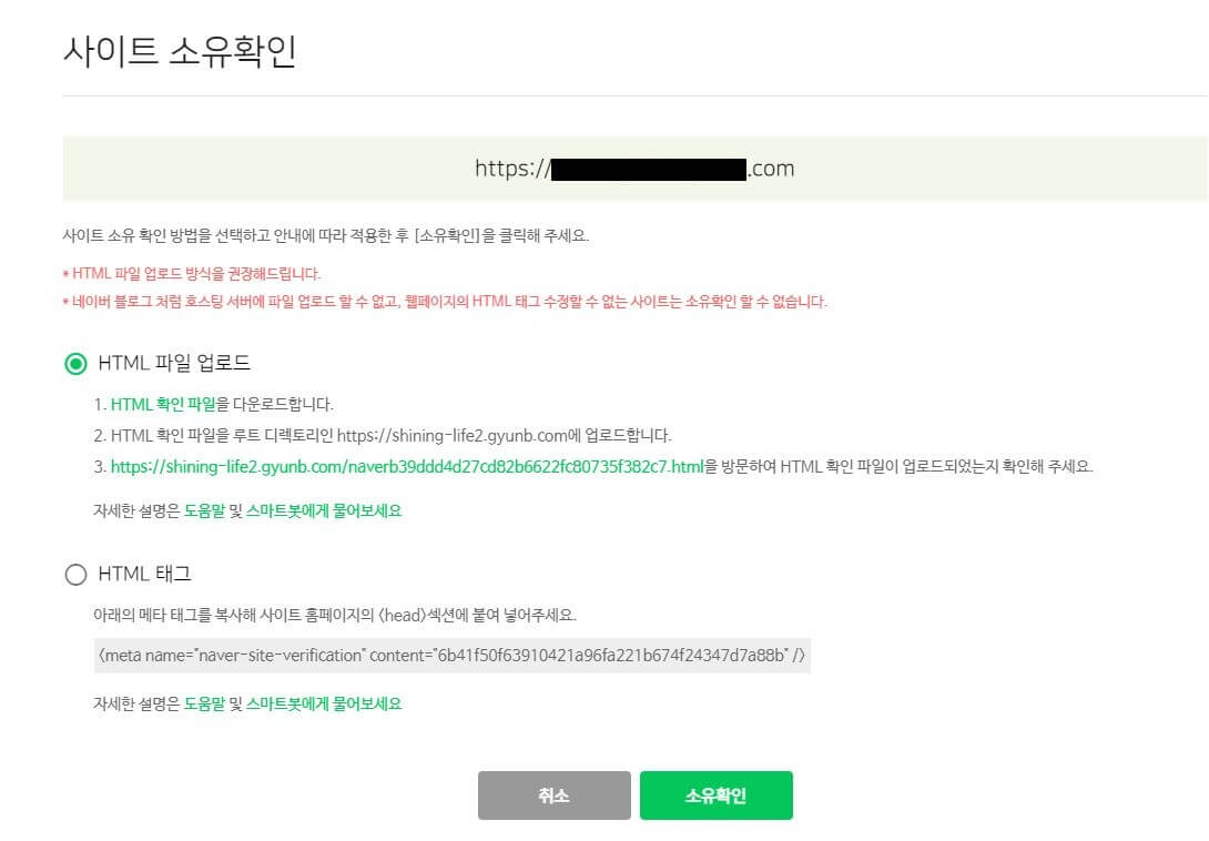 네이버-서치어드바이저-등록-방법