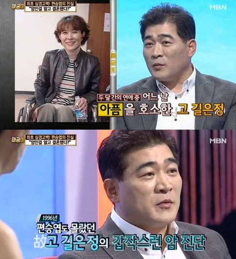 편승엽 길은정