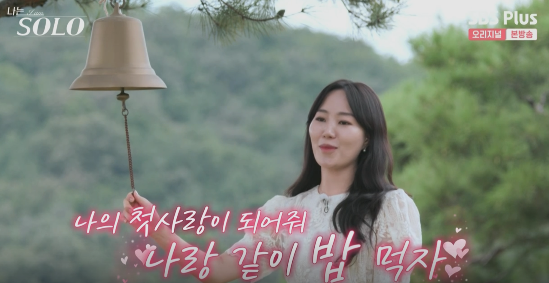 나는솔로12기 영숙 선택