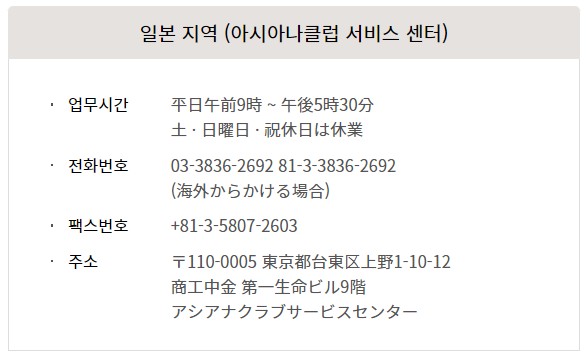 일본지역