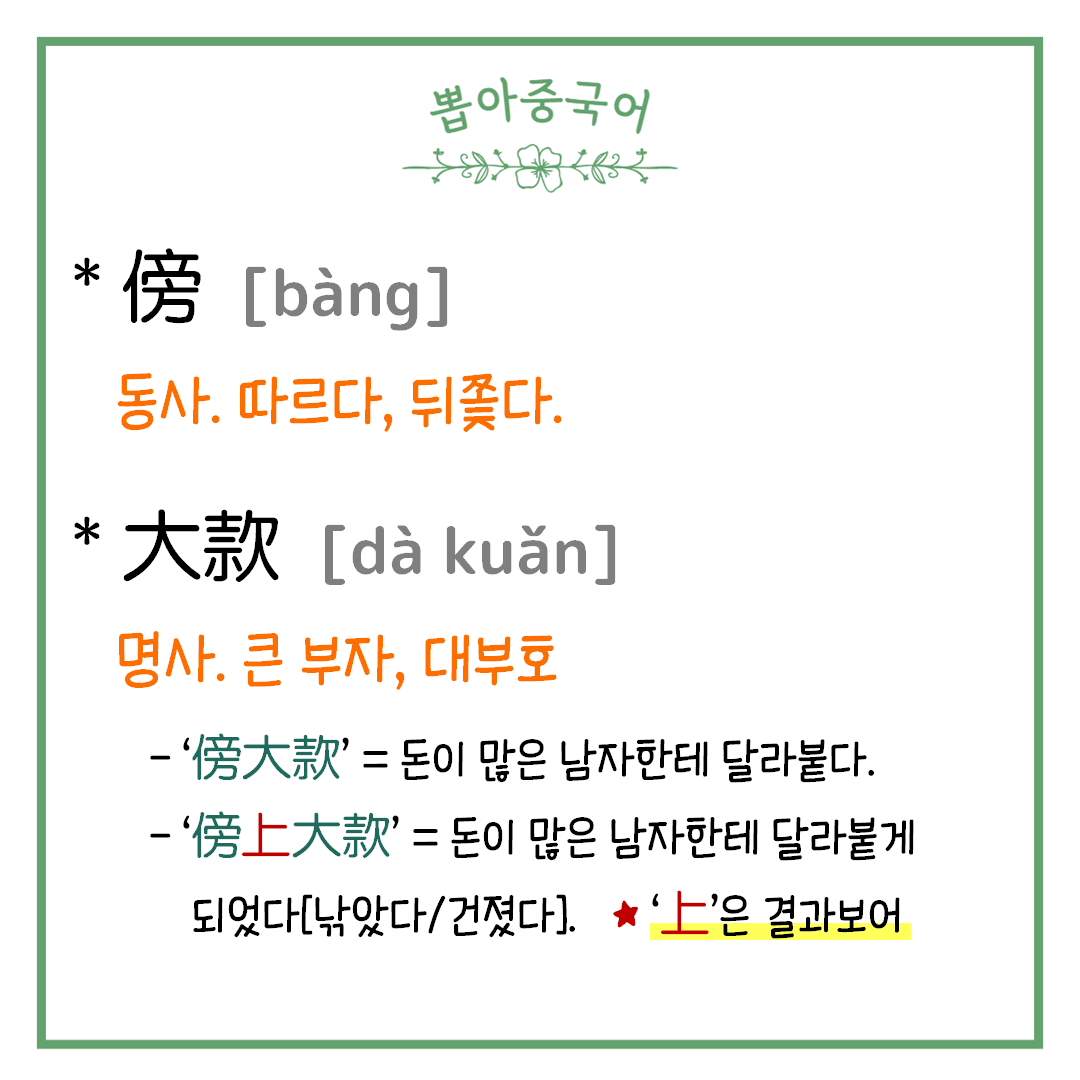 단어