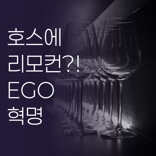 무선 업소용청소기의 혁명 호스에 달린..