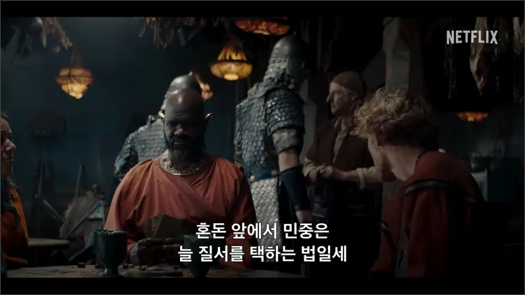 위쳐-블러드오리진
