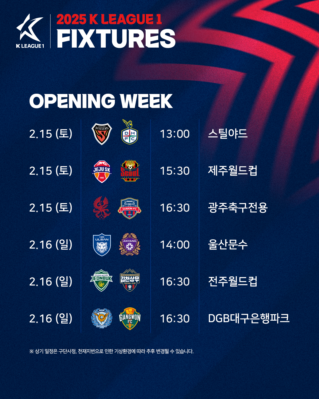 K리그 쿠플픽 감스트