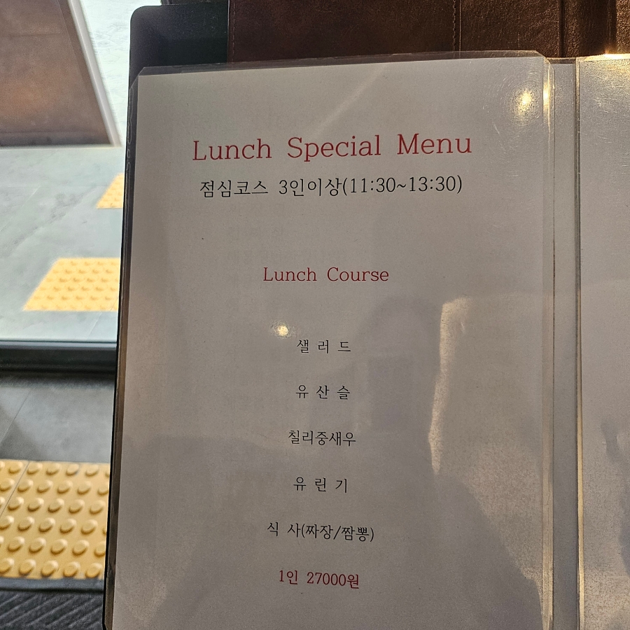 진해반점 진해 대표 중국집 이라고 해도 되는 곳