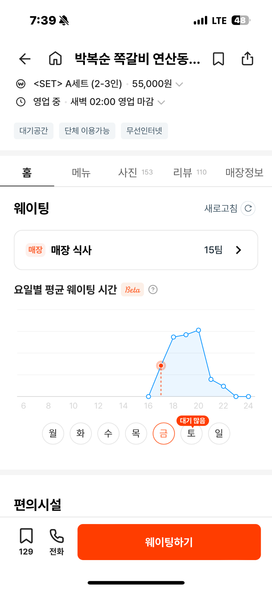 캐치테이블