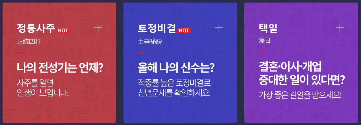 아시아경제 운세 1