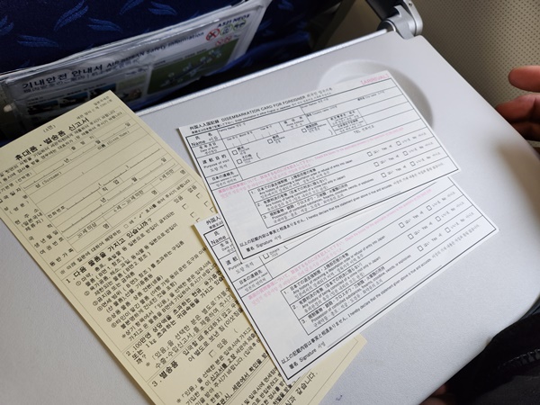 일본입국서류작성