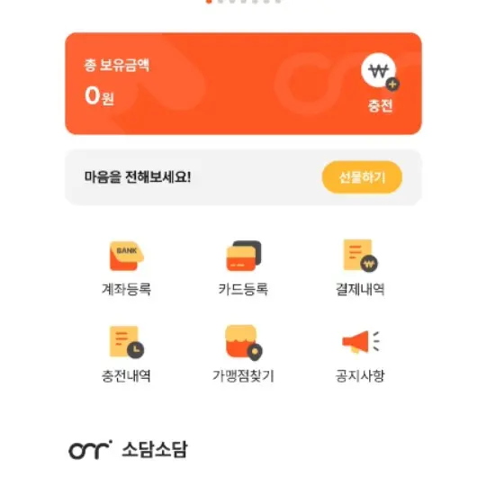 회원가입