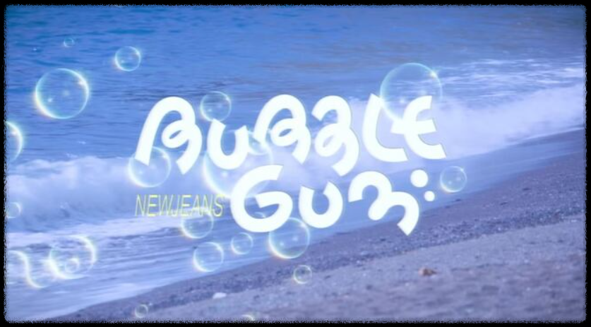 뉴진스 버블검 뮤직비디오