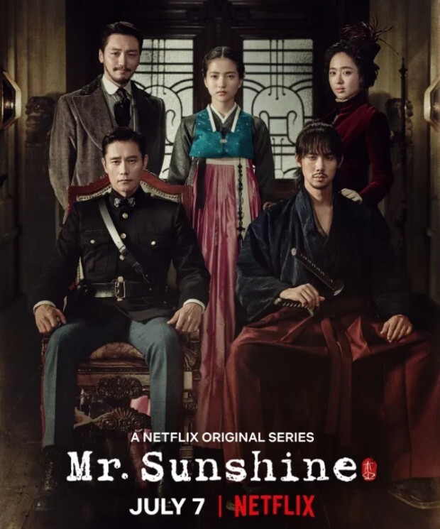 미스터션샤인 넷플릭스 포스터