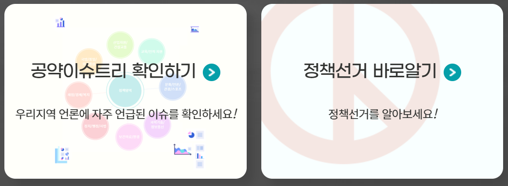 21대 대통령선거 (대선) 선거일정 (선거일)