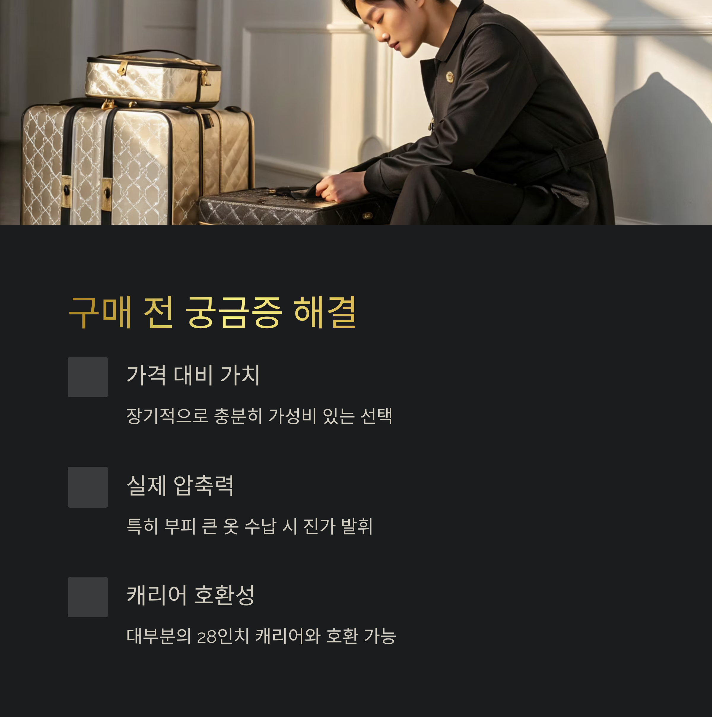 구매 전 궁금증 해결