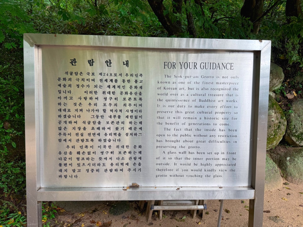 경주 석굴암
