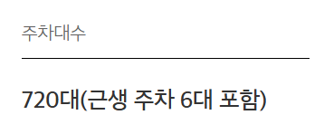 e편한세상 당산 리버파크 분양가 청약 모델하우스