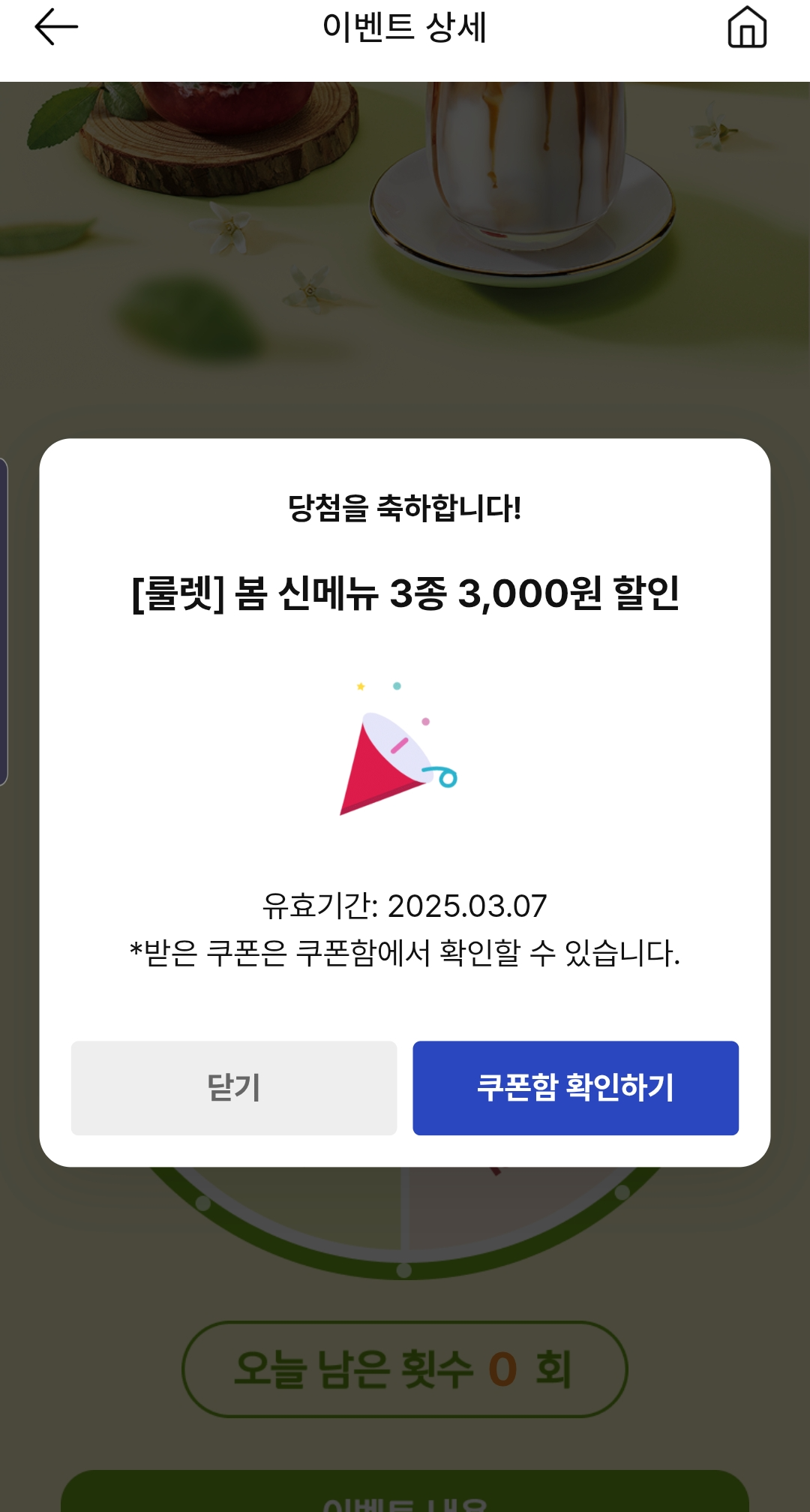 이디야 어플