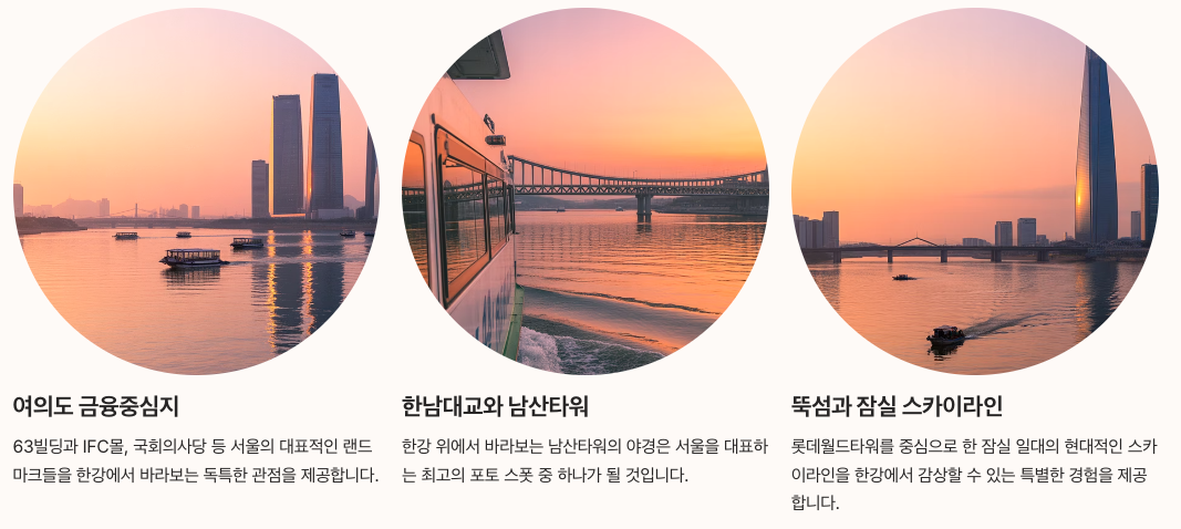 서울 생활 교통 변화와 전망 - 관광 산업 연계 효과 정리 이미지