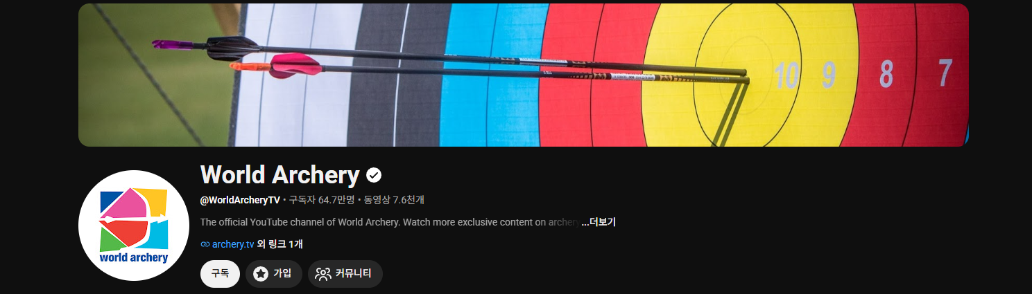 2026 현대 양궁 월드컵 4차