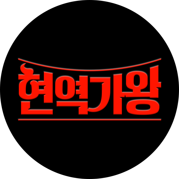 현역가왕 전국투어 콘서트 예매하기 