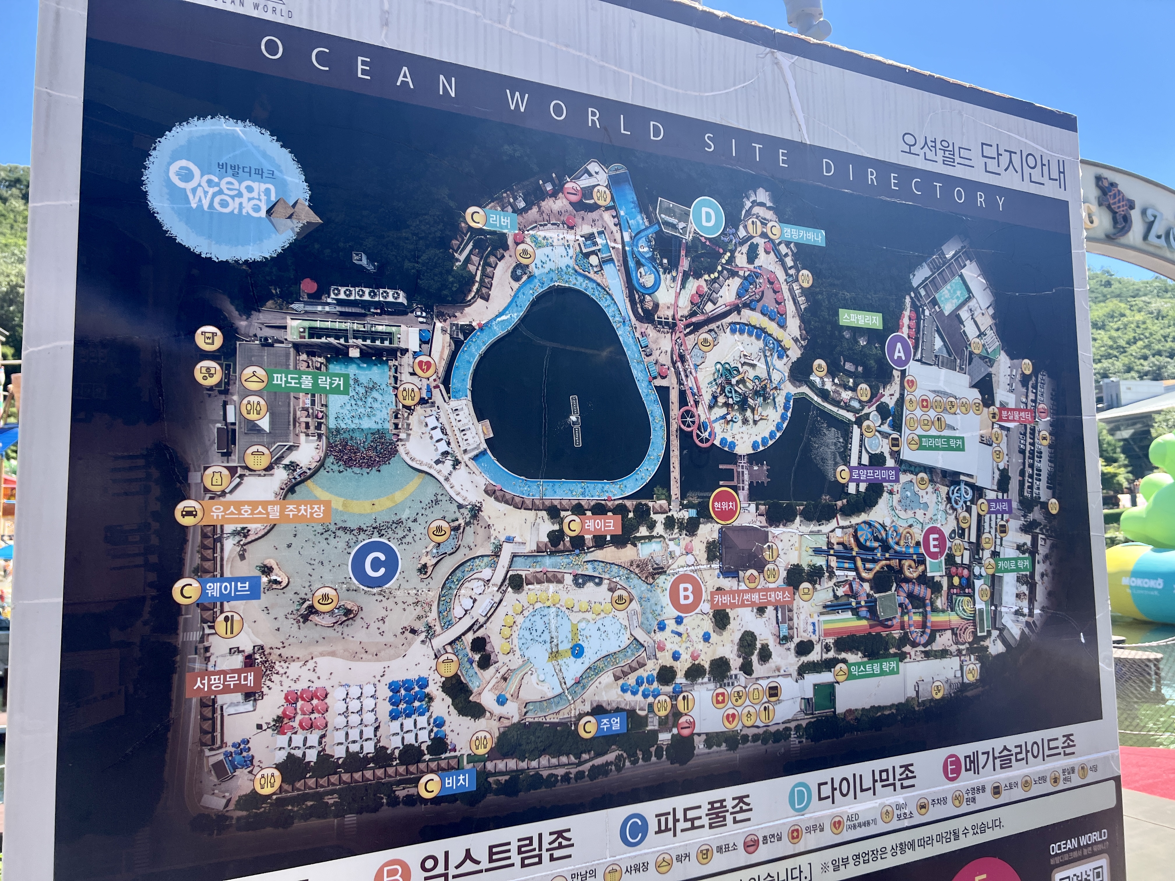 오션월드 단지안내